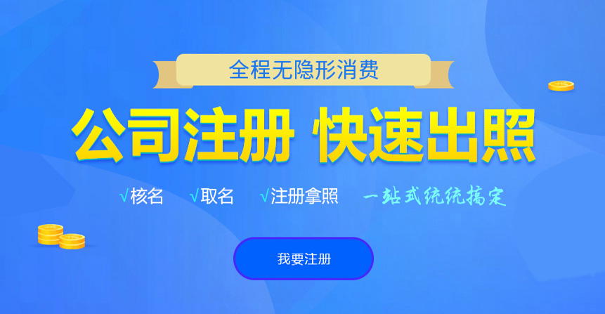 铁锋悦旭注册公司网