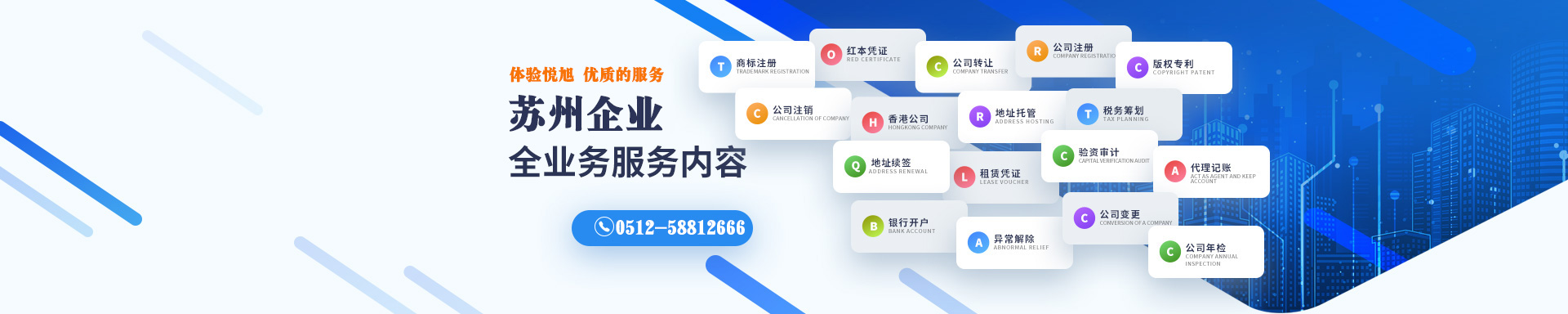 铁锋悦旭注册公司网
